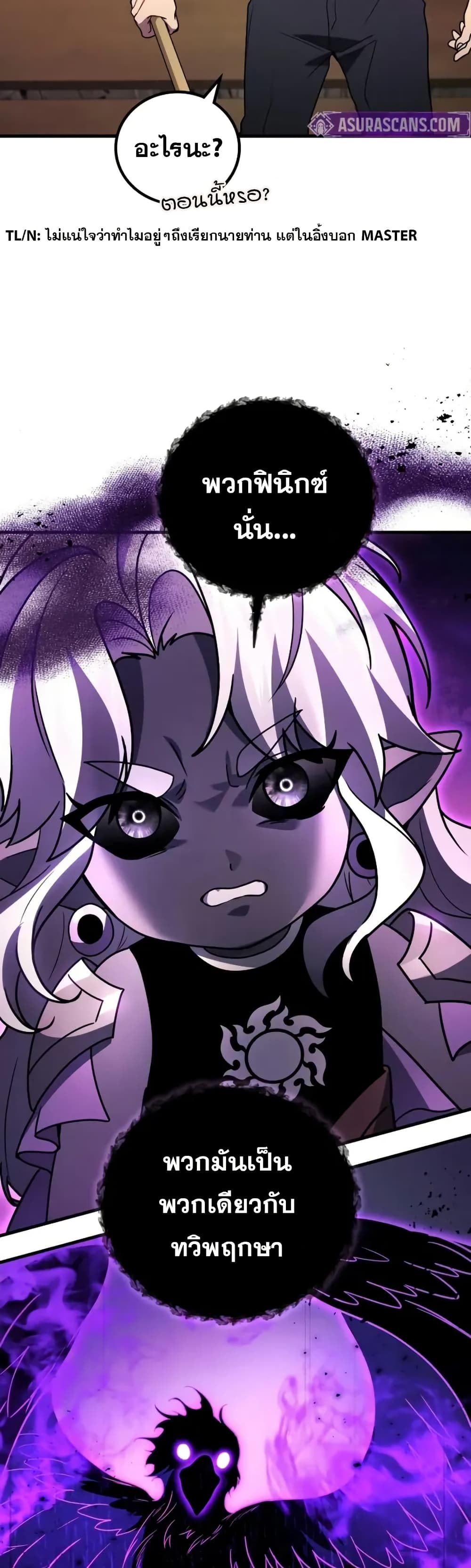 Martial God Regressed to Level 2 page 15