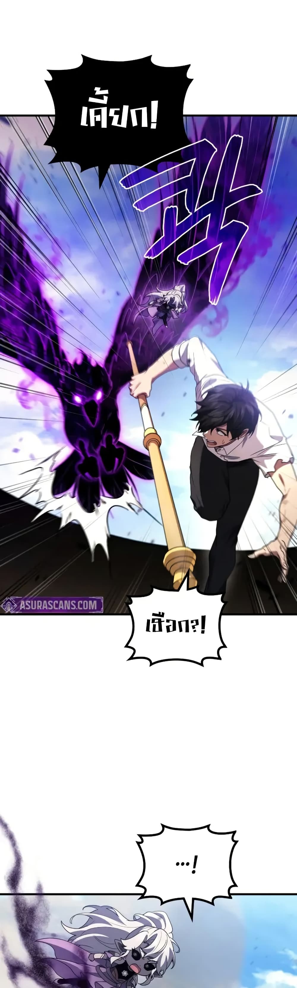 Martial God Regressed to Level 2 page 20
