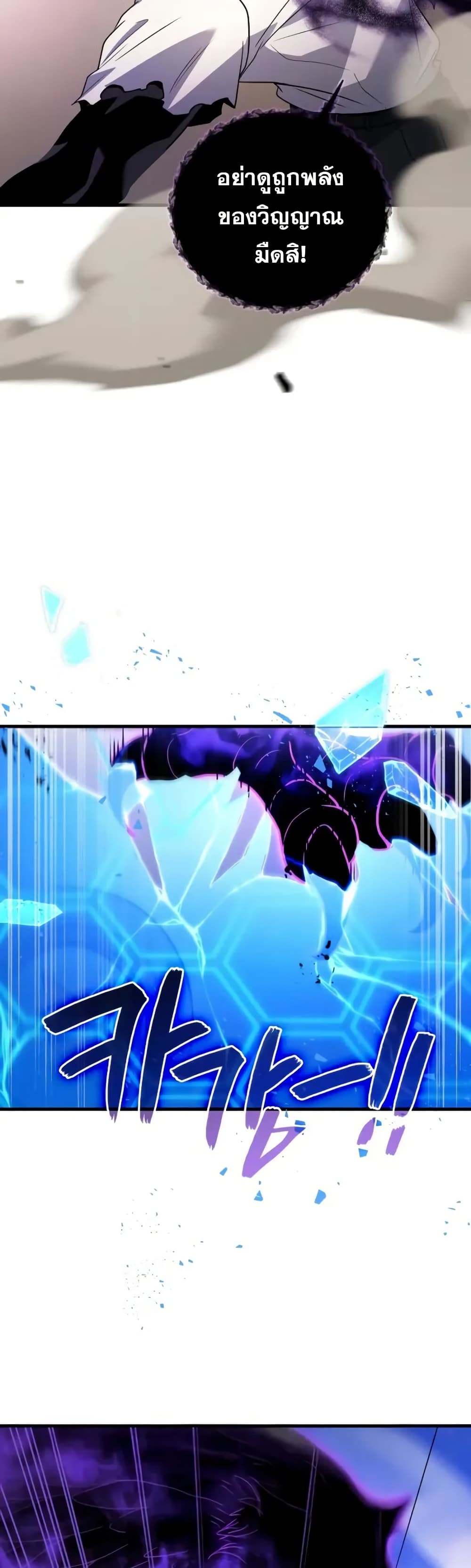 Martial God Regressed to Level 2 page 25