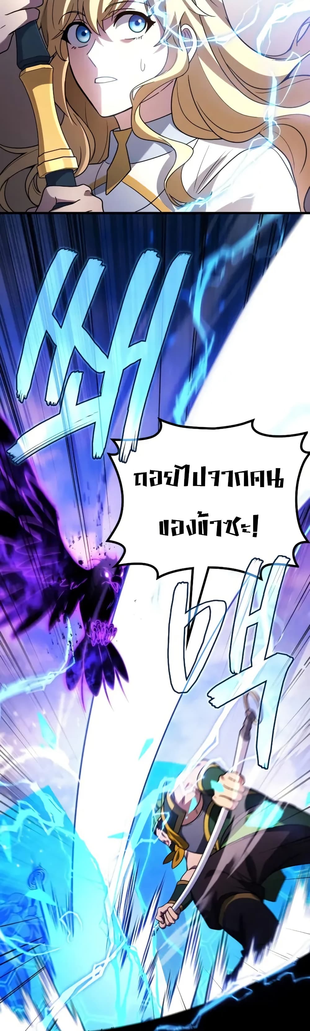 Martial God Regressed to Level 2 page 27
