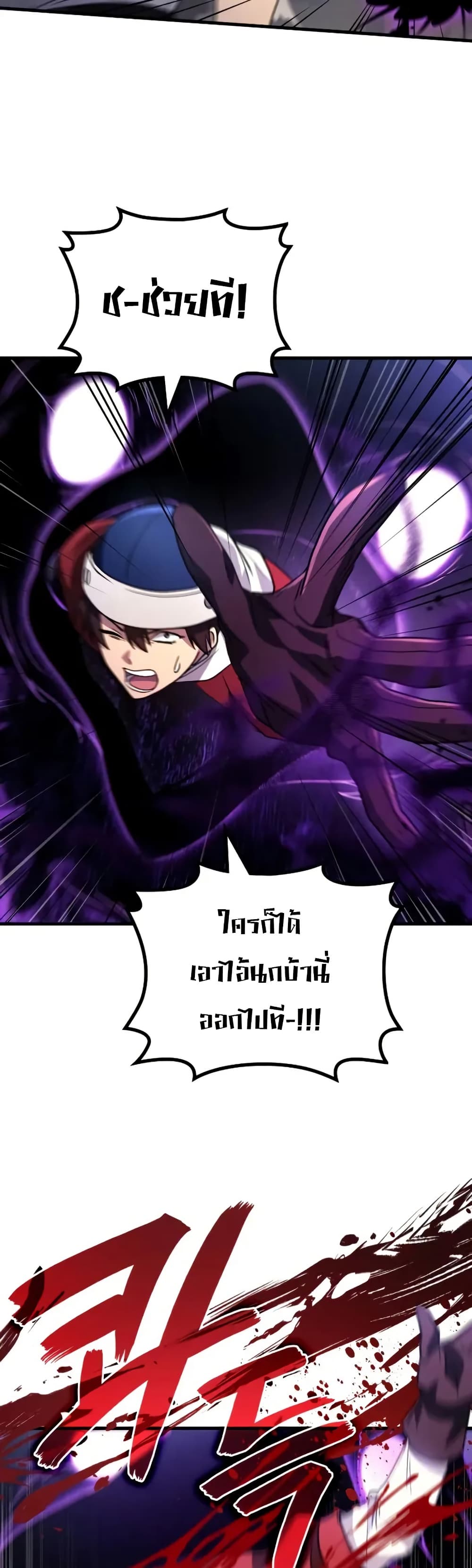Martial God Regressed to Level 2 page 31