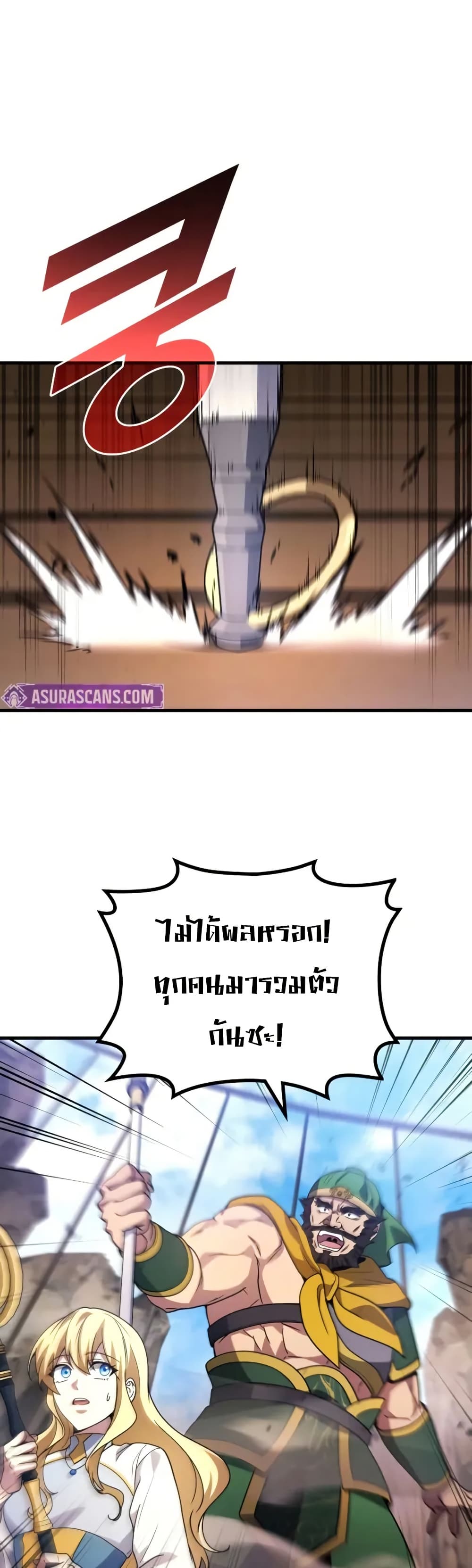 Martial God Regressed to Level 2 page 33