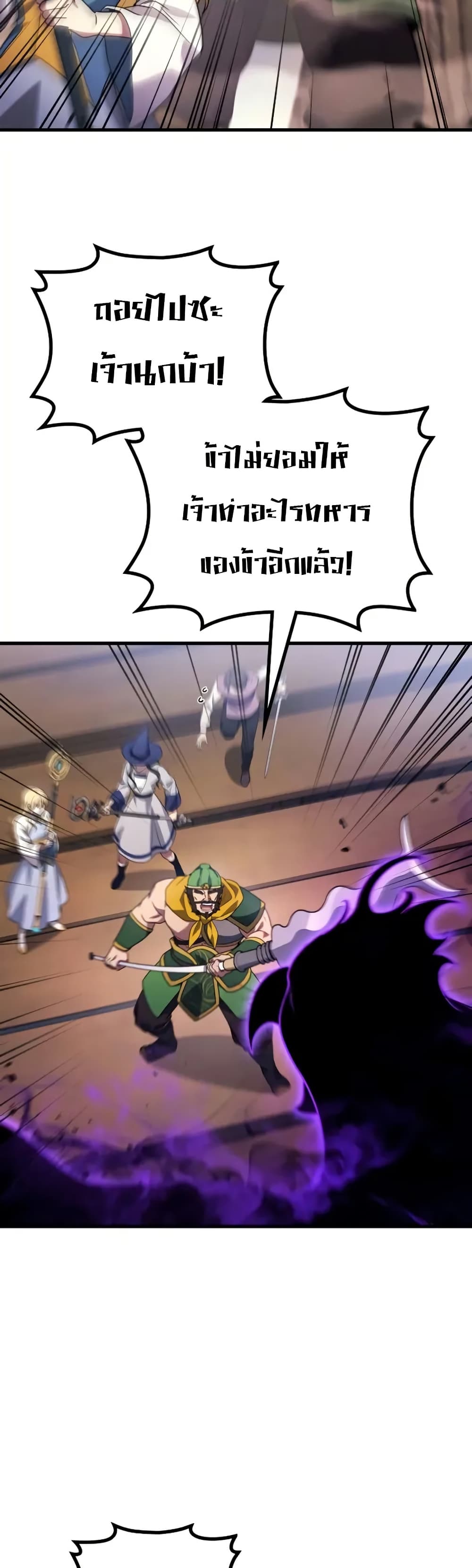 Martial God Regressed to Level 2 page 34