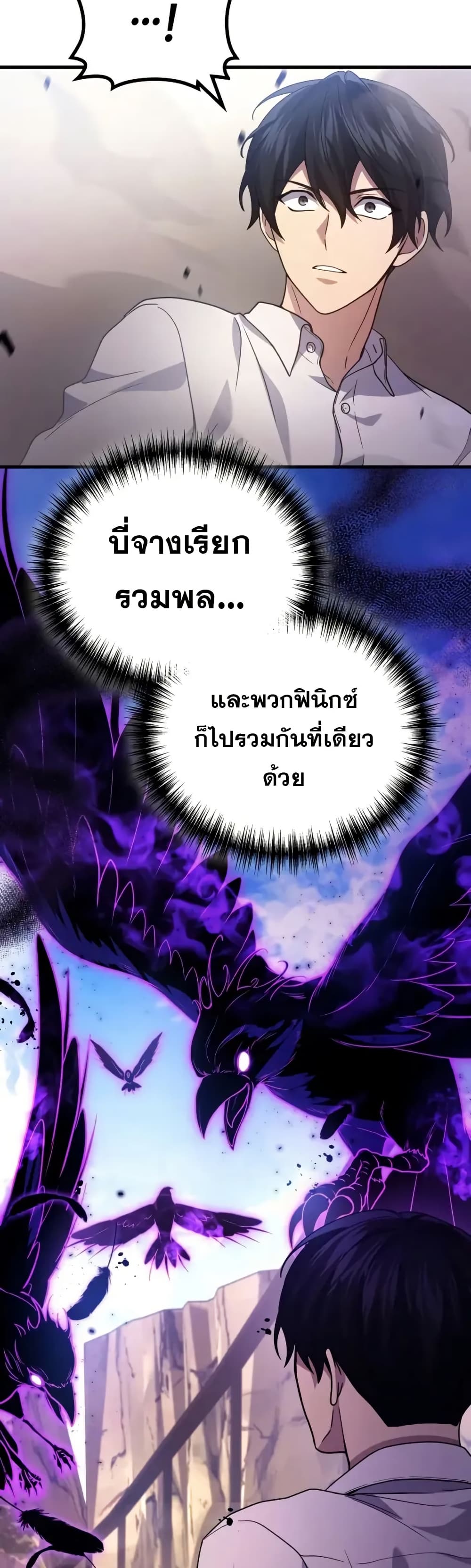 Martial God Regressed to Level 2 page 35