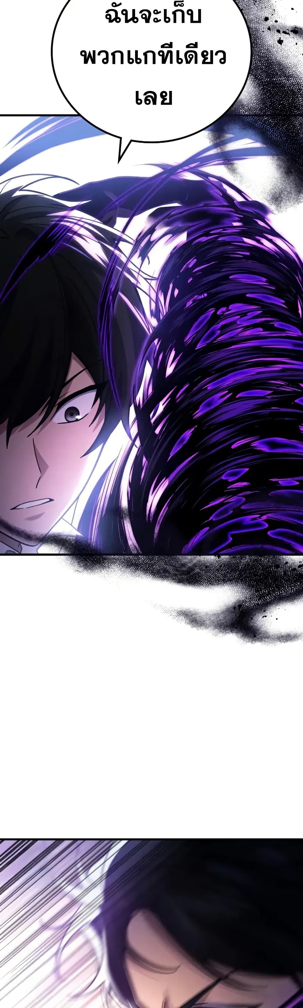 Martial God Regressed to Level 2 page 41