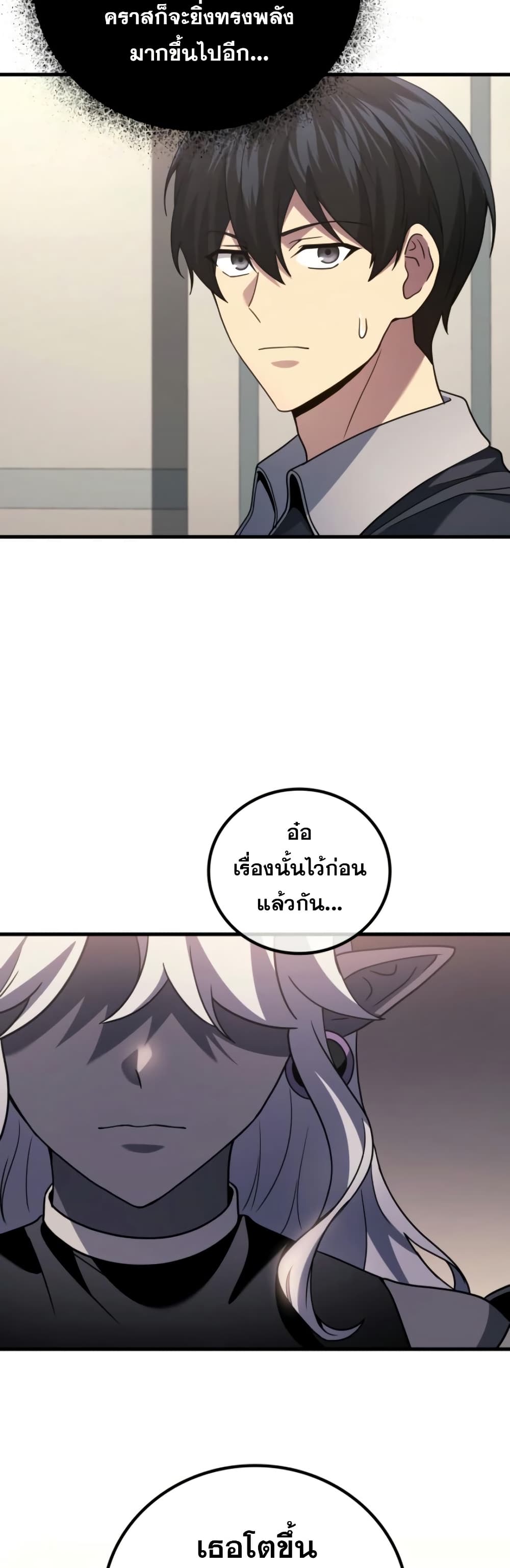 Martial God Regressed to Level 2 page 11