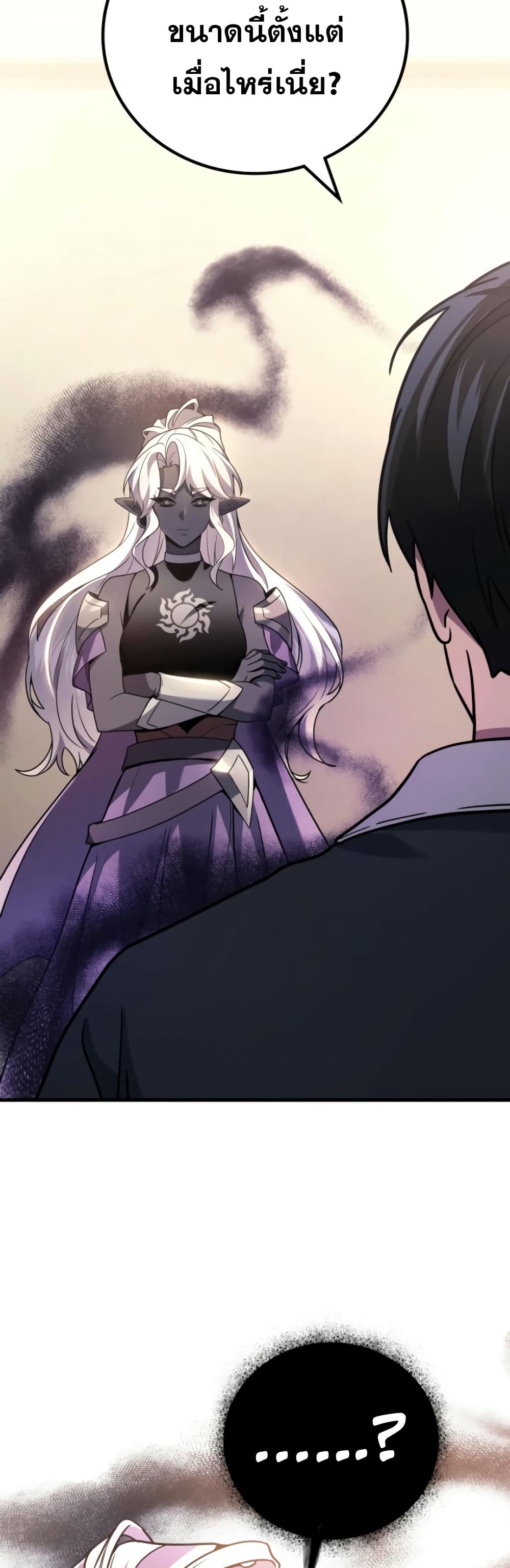 Martial God Regressed to Level 2 page 12