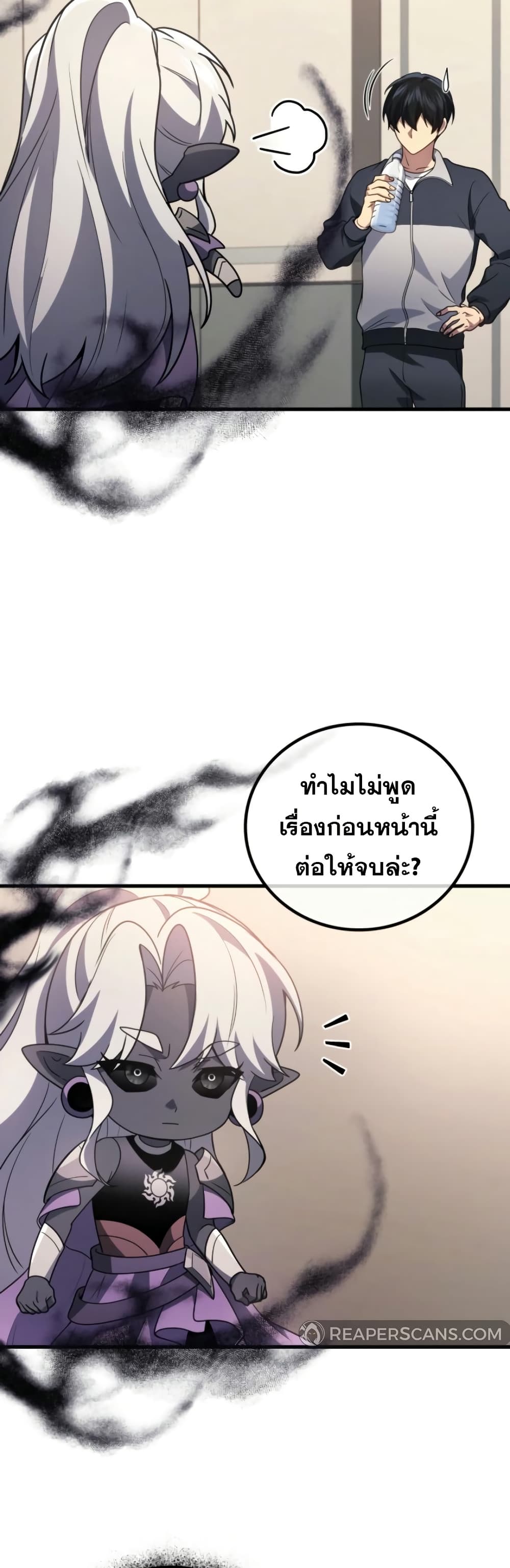 Martial God Regressed to Level 2 page 20