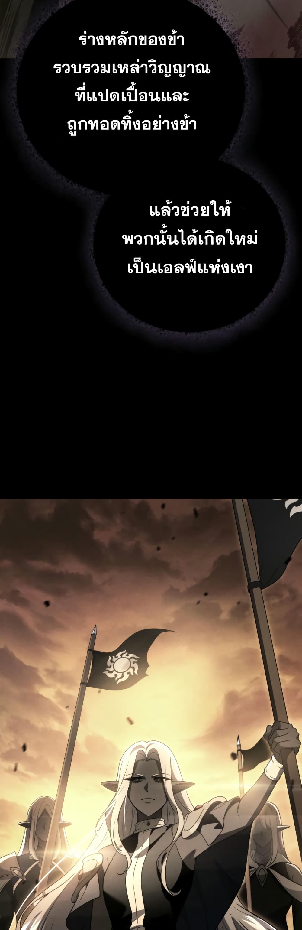 Martial God Regressed to Level 2 page 30