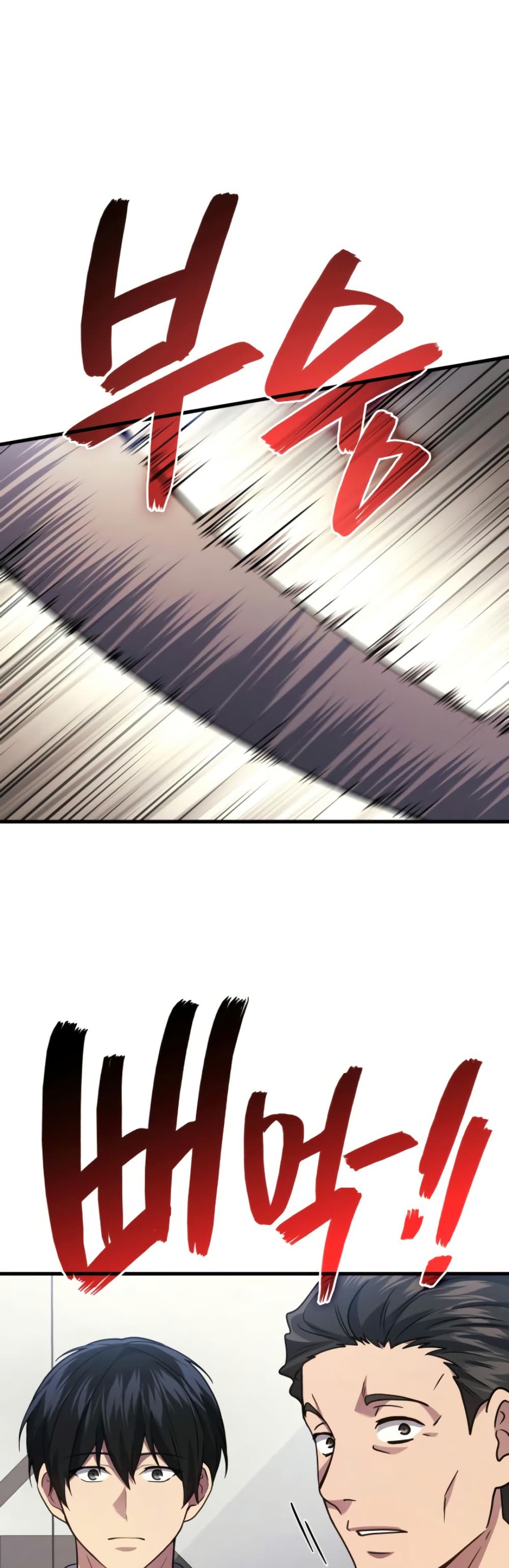 Martial God Regressed to Level 2 page 47