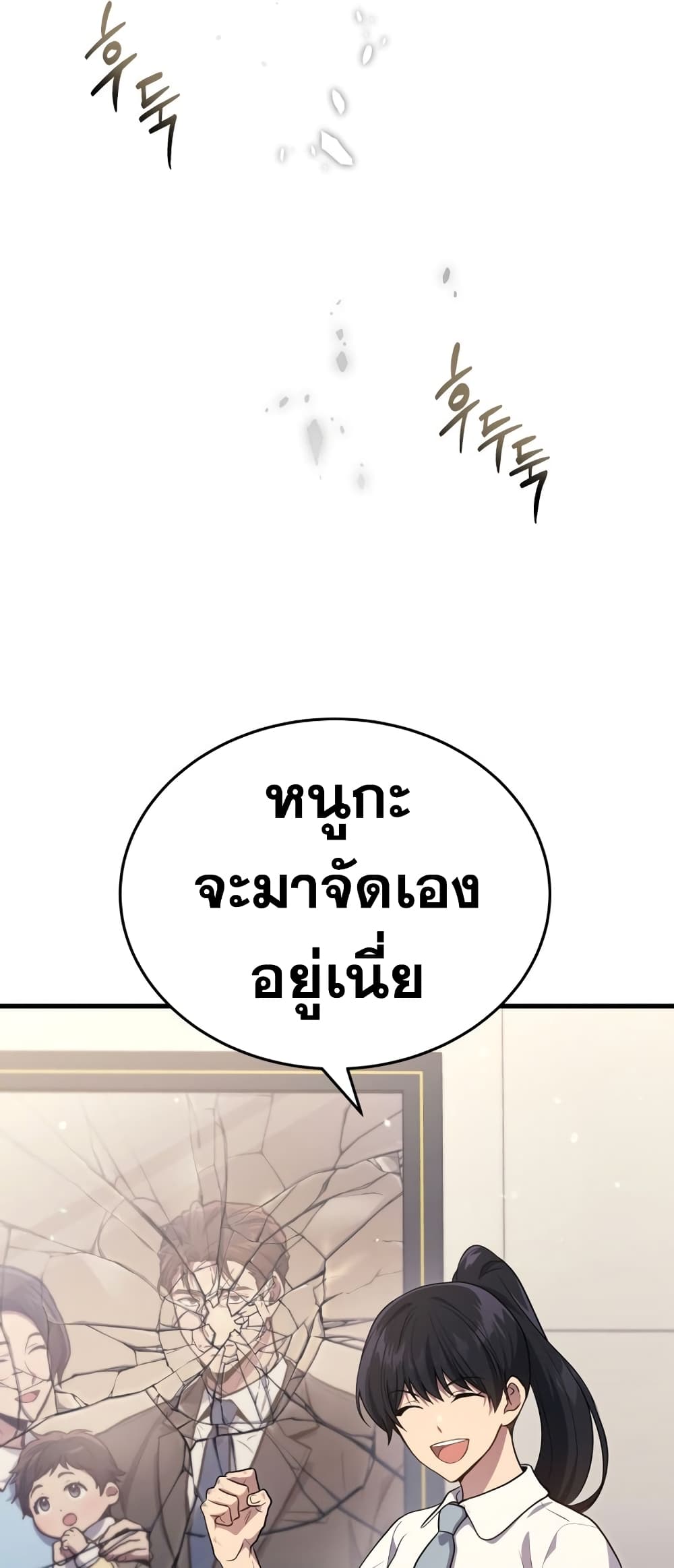 Martial God Regressed to Level 2 page 22