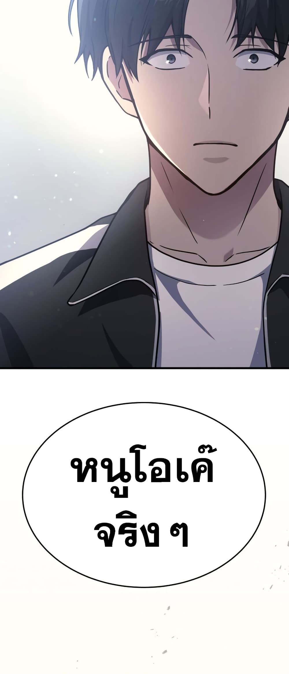 Martial God Regressed to Level 2 page 24