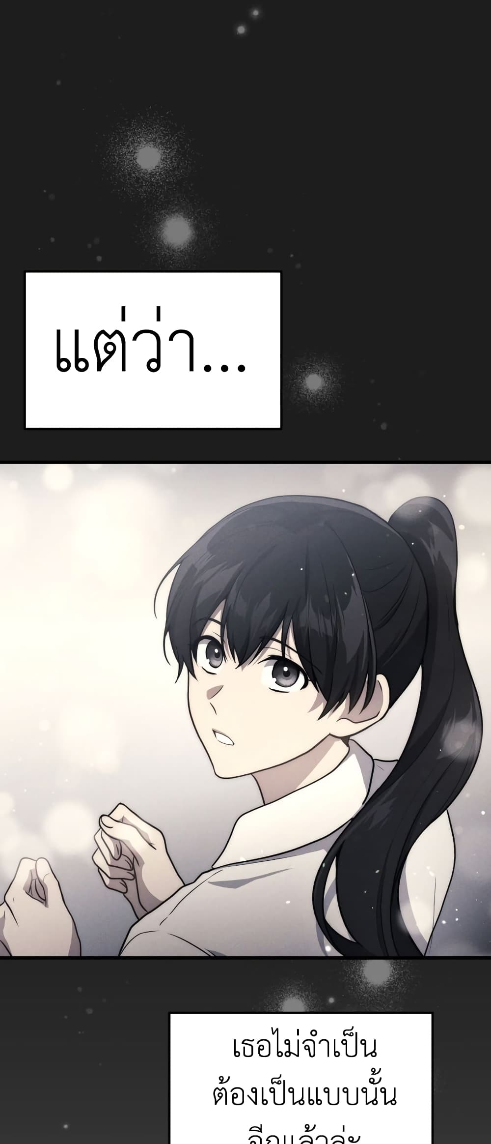 Martial God Regressed to Level 2 page 28