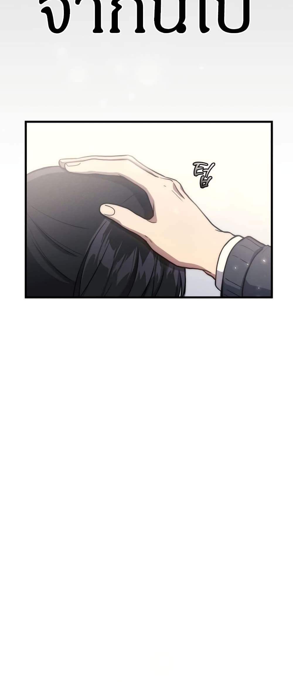 Martial God Regressed to Level 2 page 30