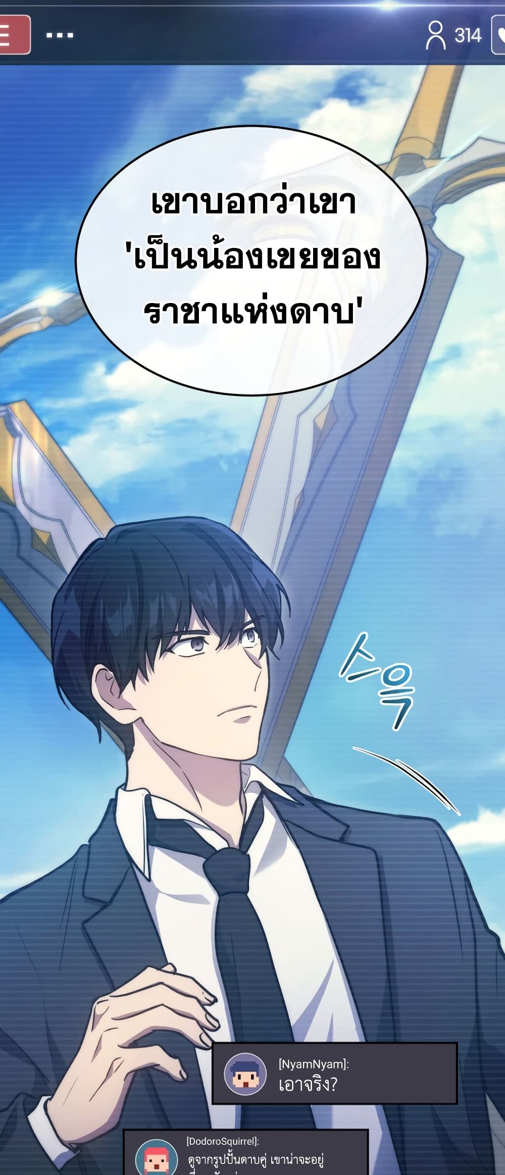 Martial God Regressed to Level 2 page 60