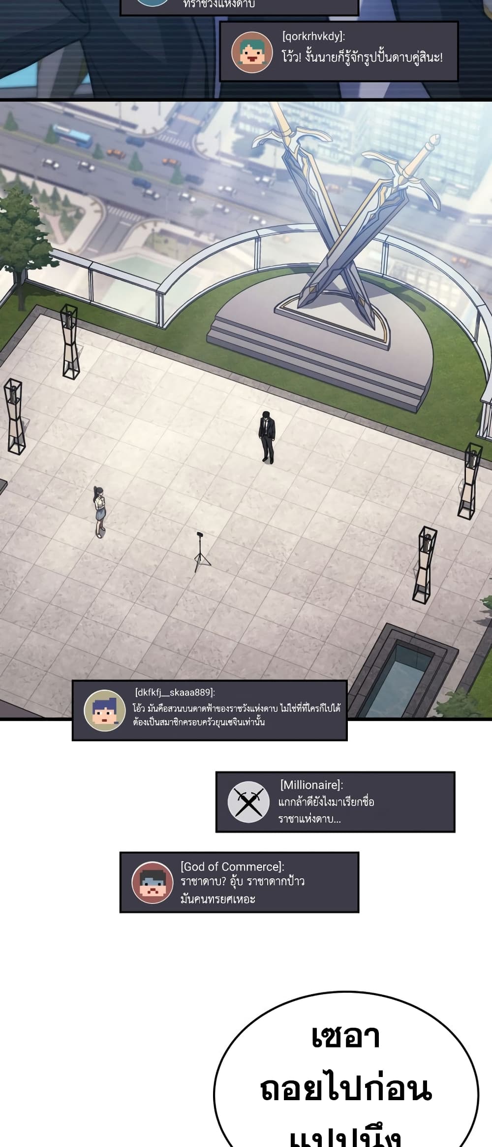 Martial God Regressed to Level 2 page 61
