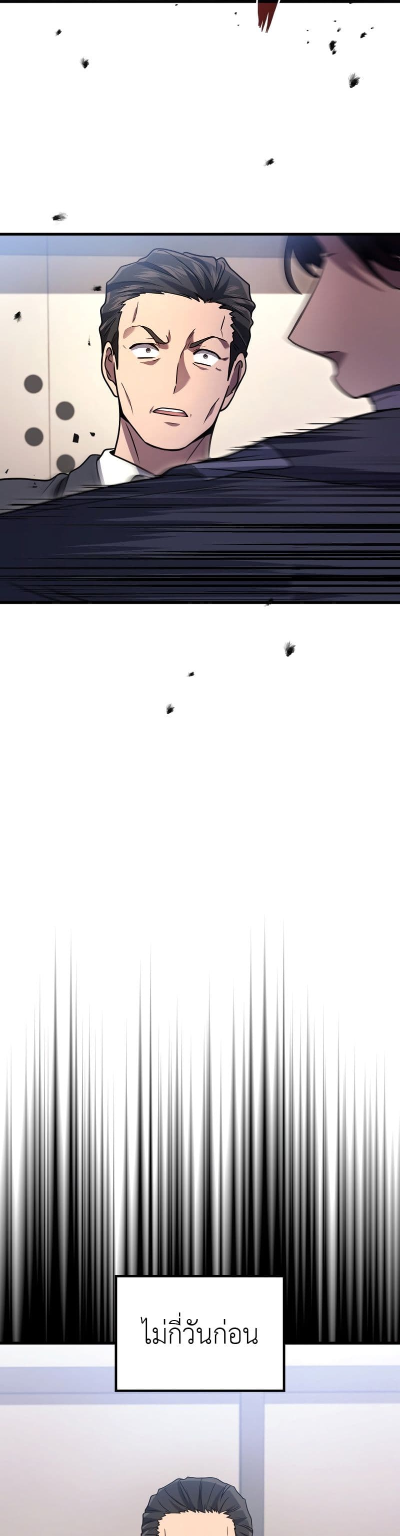 Martial God Regressed to Level 2 page 2