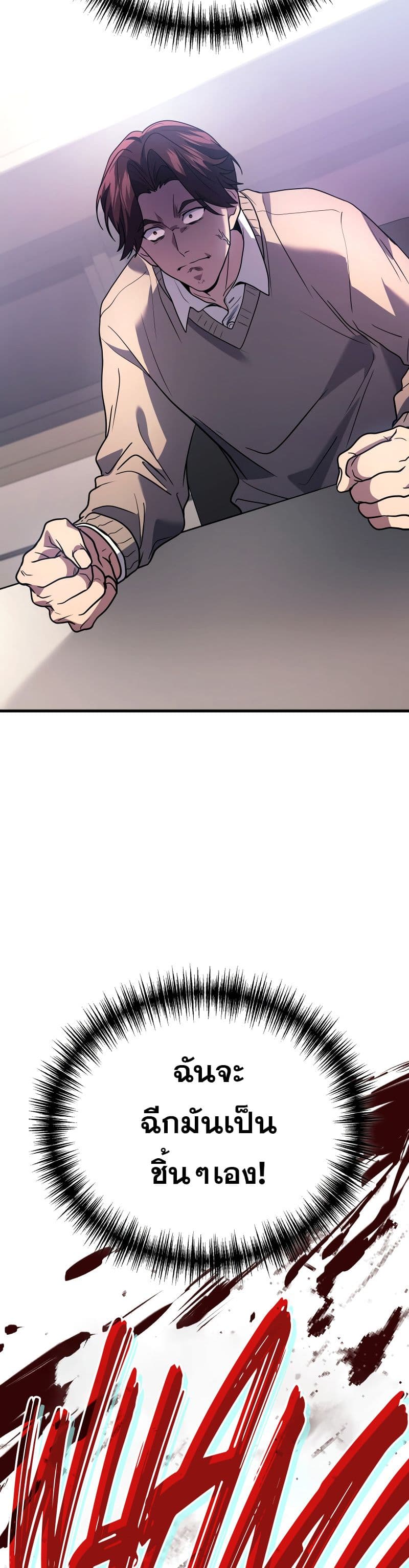 Martial God Regressed to Level 2 page 12