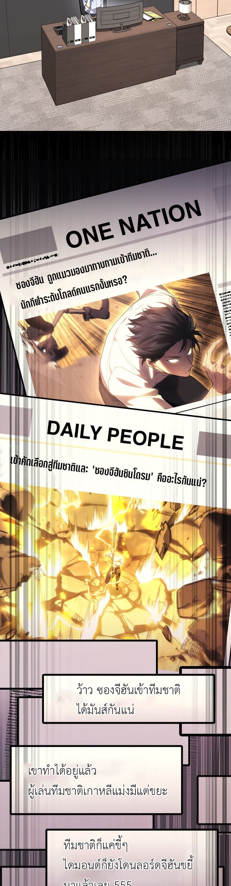 Martial God Regressed to Level 2 page 25