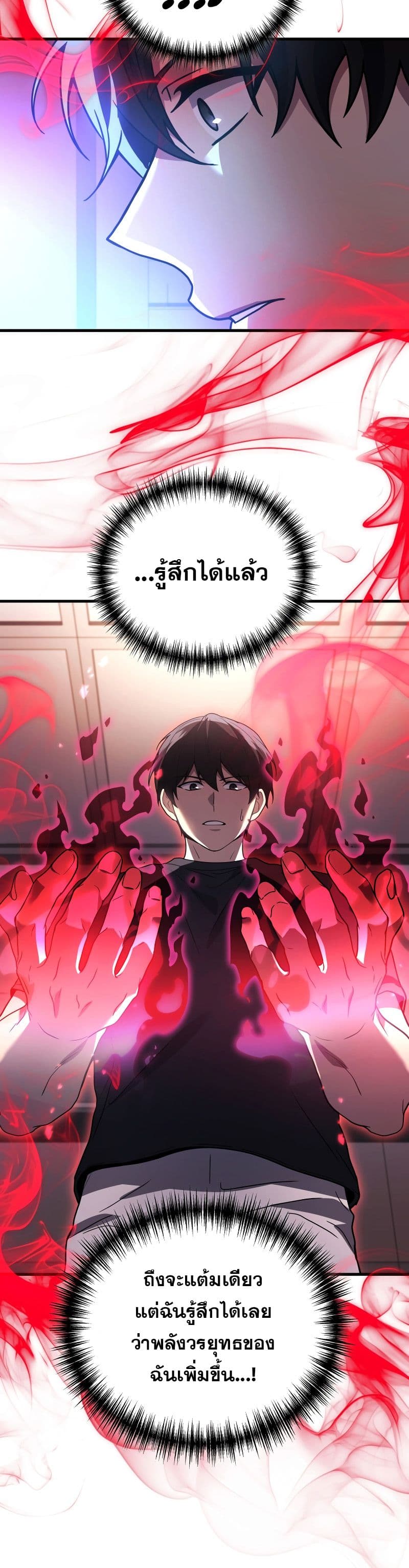 Martial God Regressed to Level 2 page 36