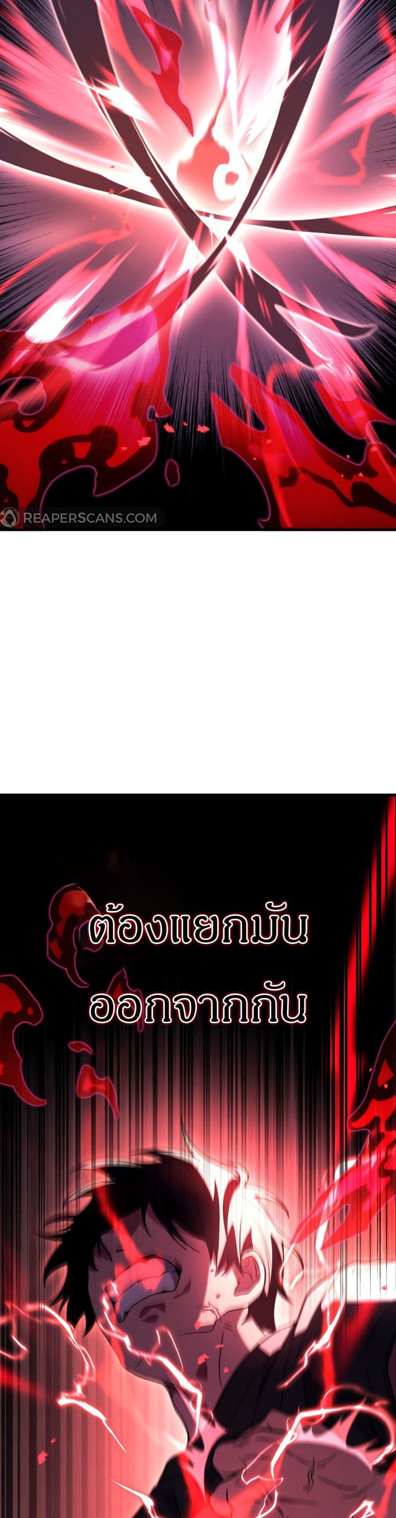 Martial God Regressed to Level 2 page 40