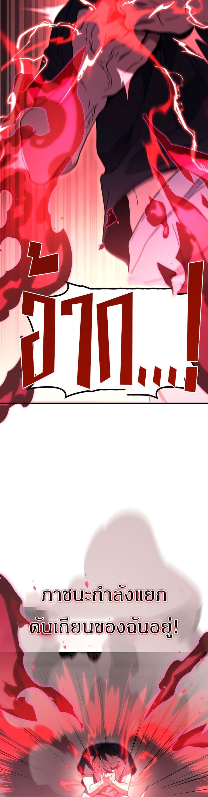 Martial God Regressed to Level 2 page 41