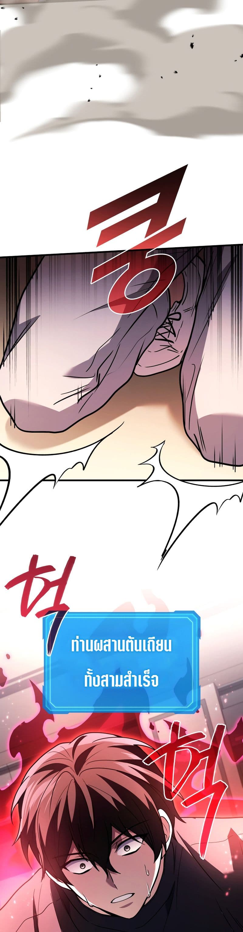 Martial God Regressed to Level 2 page 43