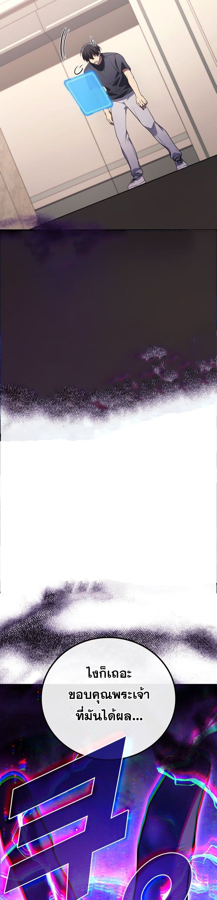 Martial God Regressed to Level 2 page 4