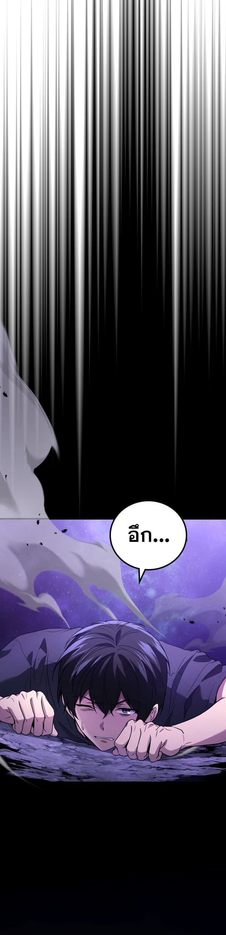 Martial God Regressed to Level 2 page 8