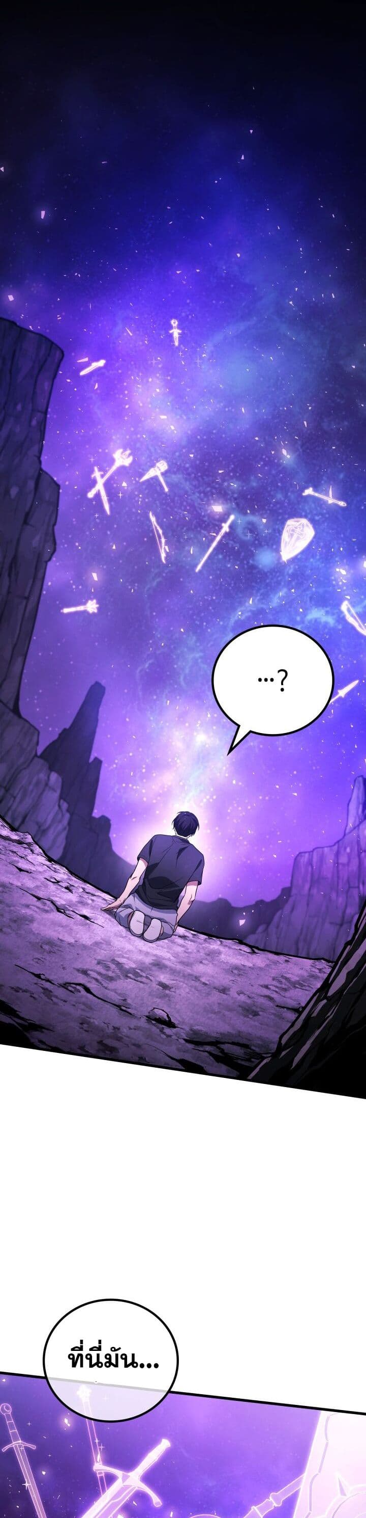 Martial God Regressed to Level 2 page 9