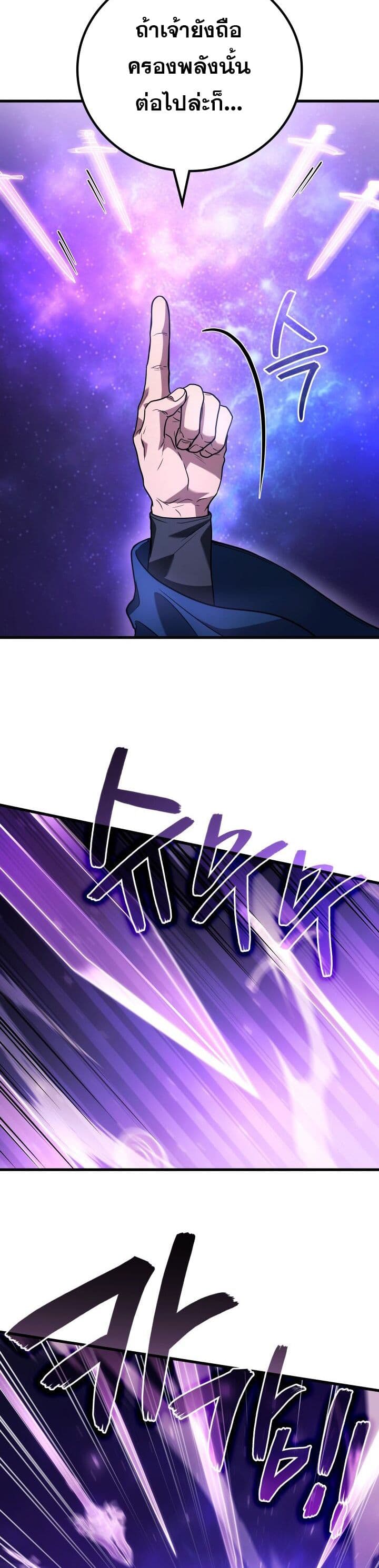 Martial God Regressed to Level 2 page 19