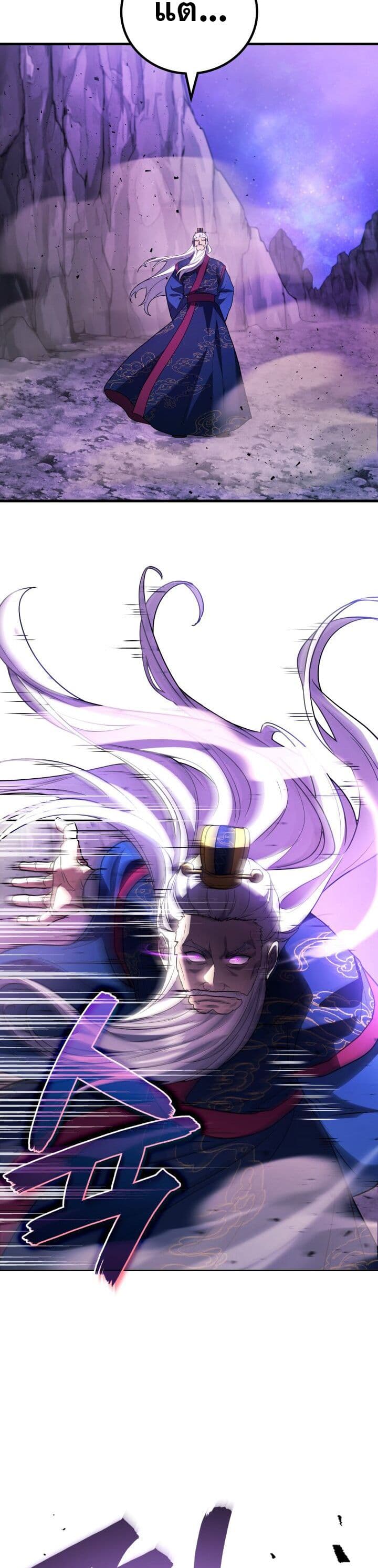 Martial God Regressed to Level 2 page 32