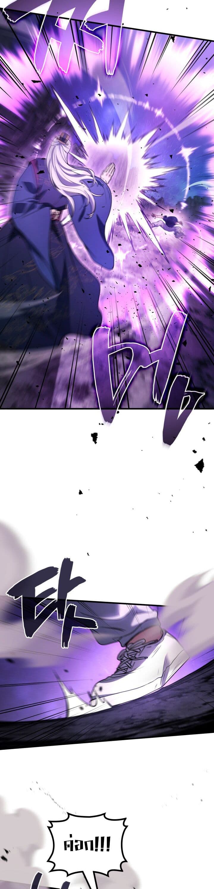 Martial God Regressed to Level 2 page 33