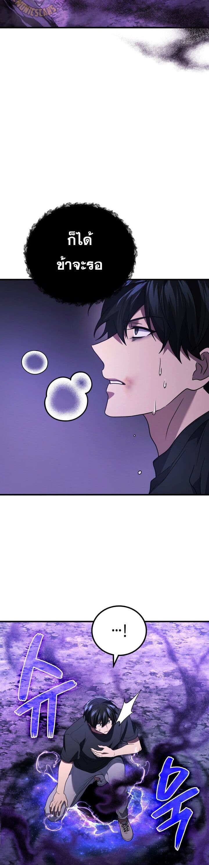 Martial God Regressed to Level 2 page 43