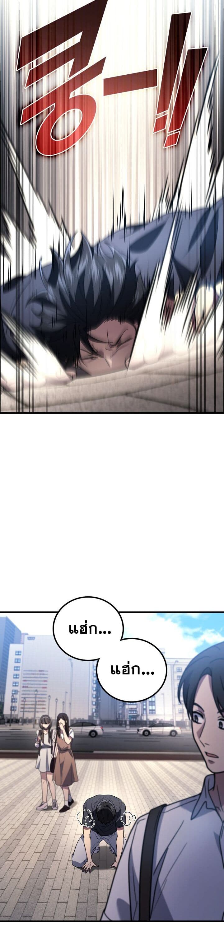 Martial God Regressed to Level 2 page 46