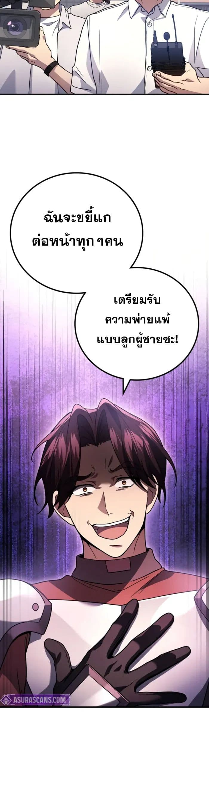 Martial God Regressed to Level 2 page 13