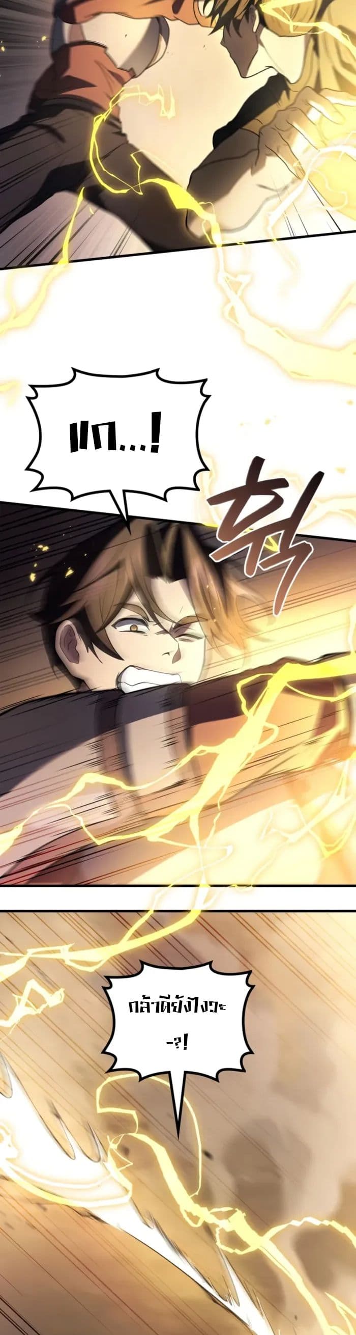 Martial God Regressed to Level 2 page 36
