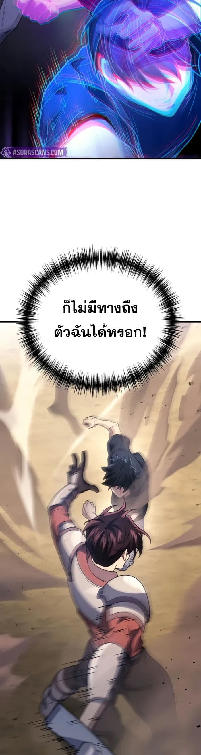 Martial God Regressed to Level 2 page 46