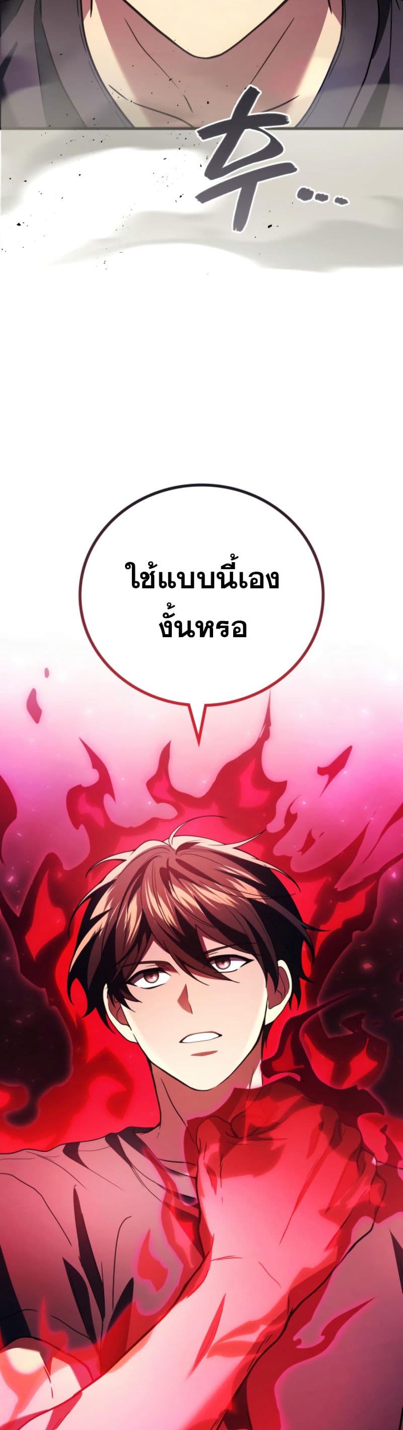 Martial God Regressed to Level 2 page 7