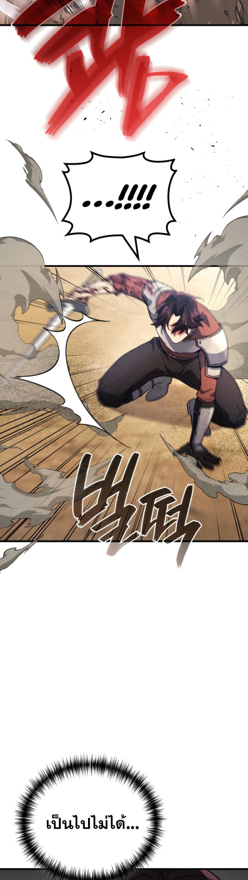 Martial God Regressed to Level 2 page 15