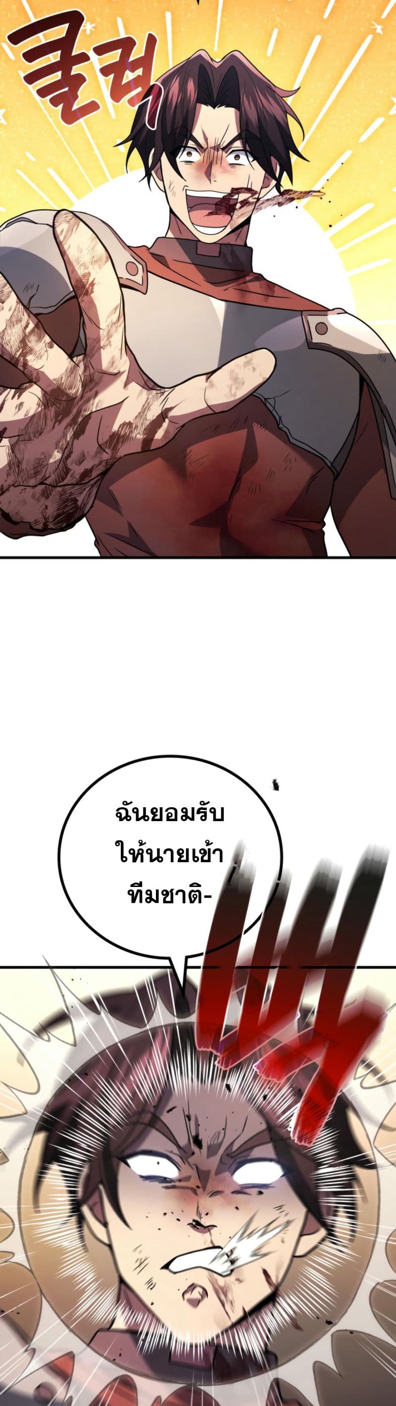 Martial God Regressed to Level 2 page 27