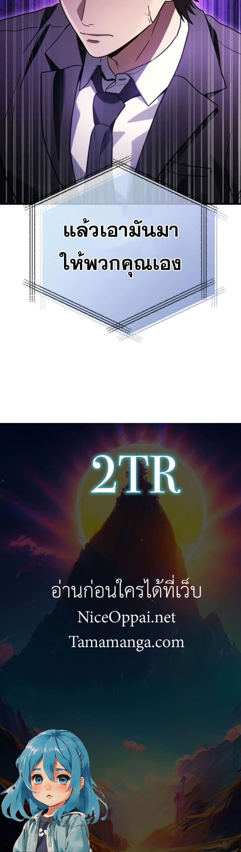 Martial God Regressed to Level 2 page 50