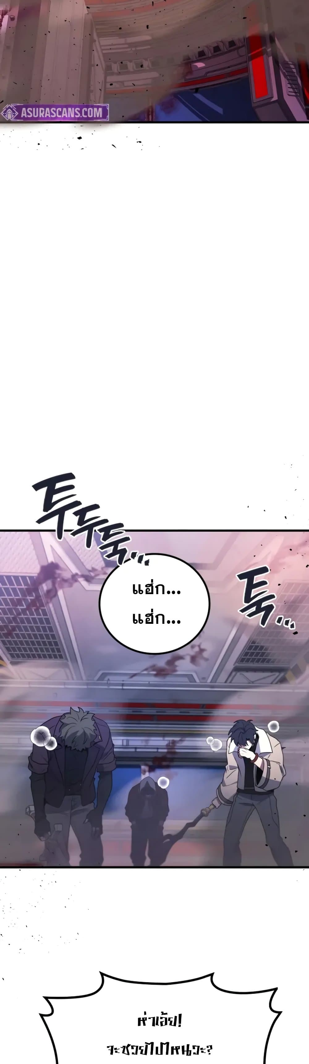 Martial God Regressed to Level 2 page 29