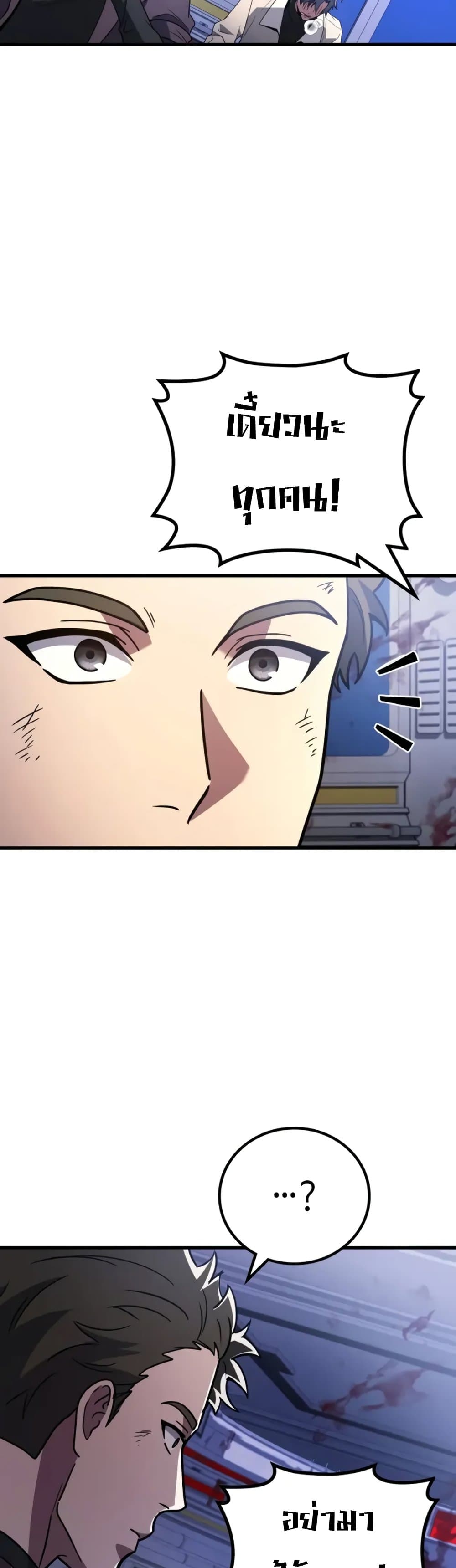 Martial God Regressed to Level 2 page 31