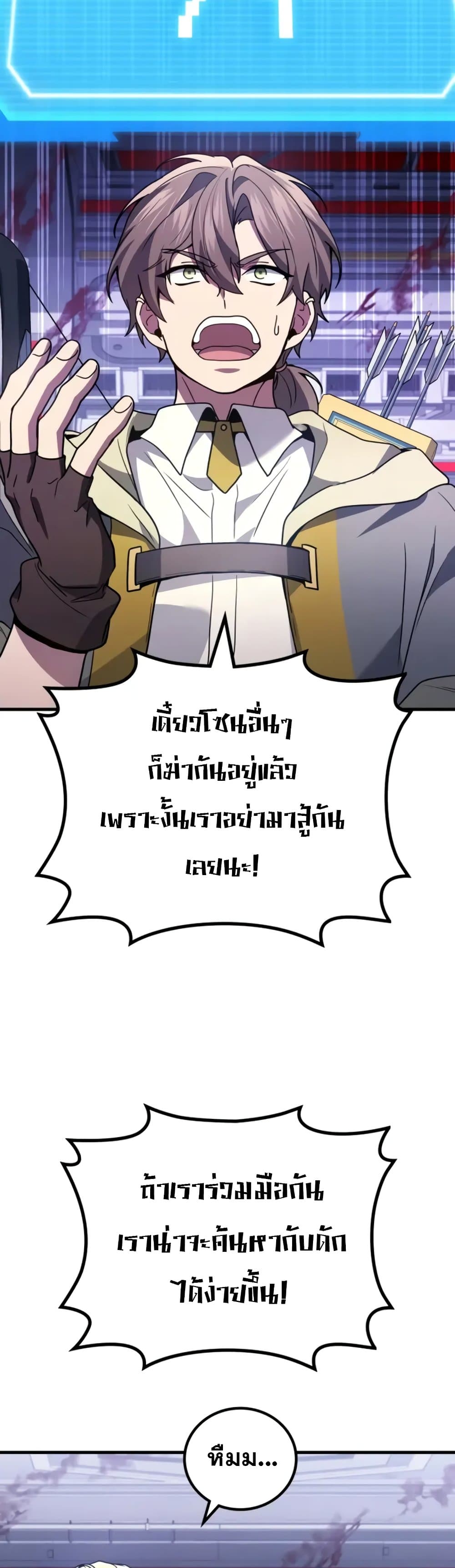 Martial God Regressed to Level 2 page 33