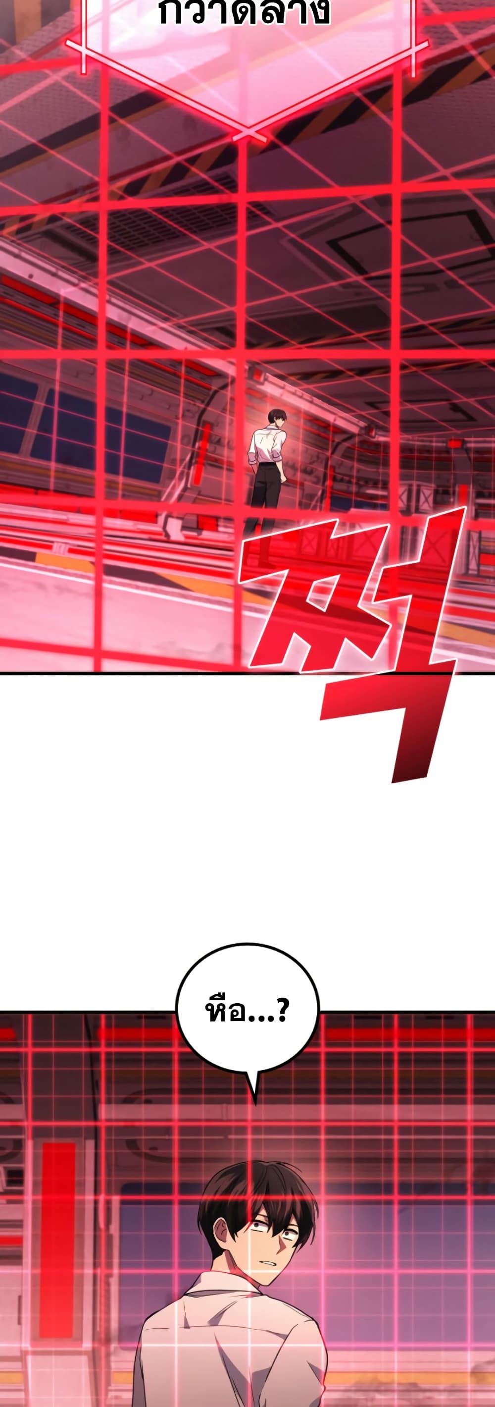 Martial God Regressed to Level 2 page 16