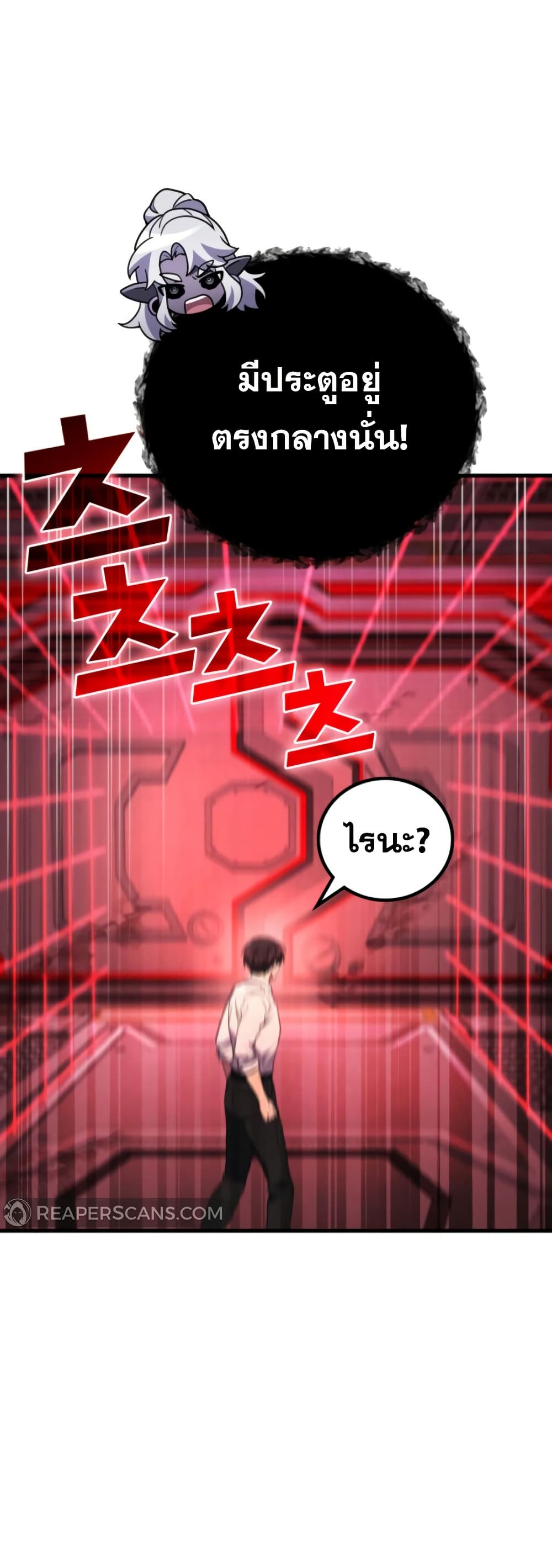Martial God Regressed to Level 2 page 19