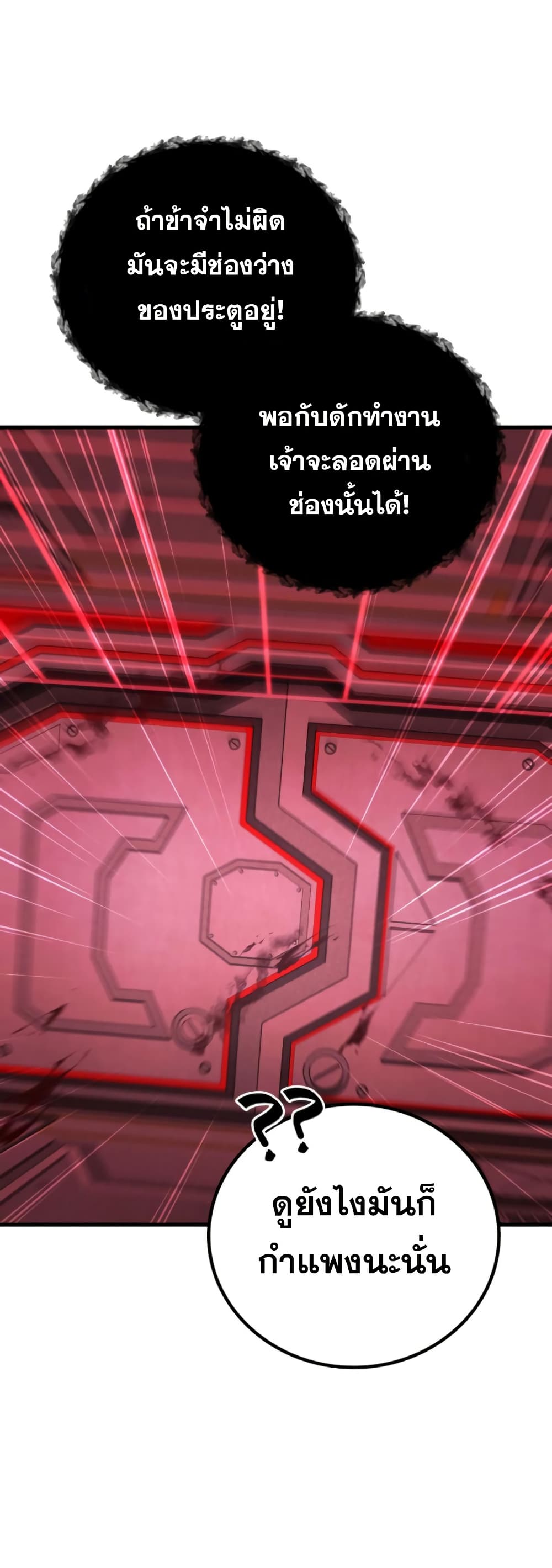 Martial God Regressed to Level 2 page 20