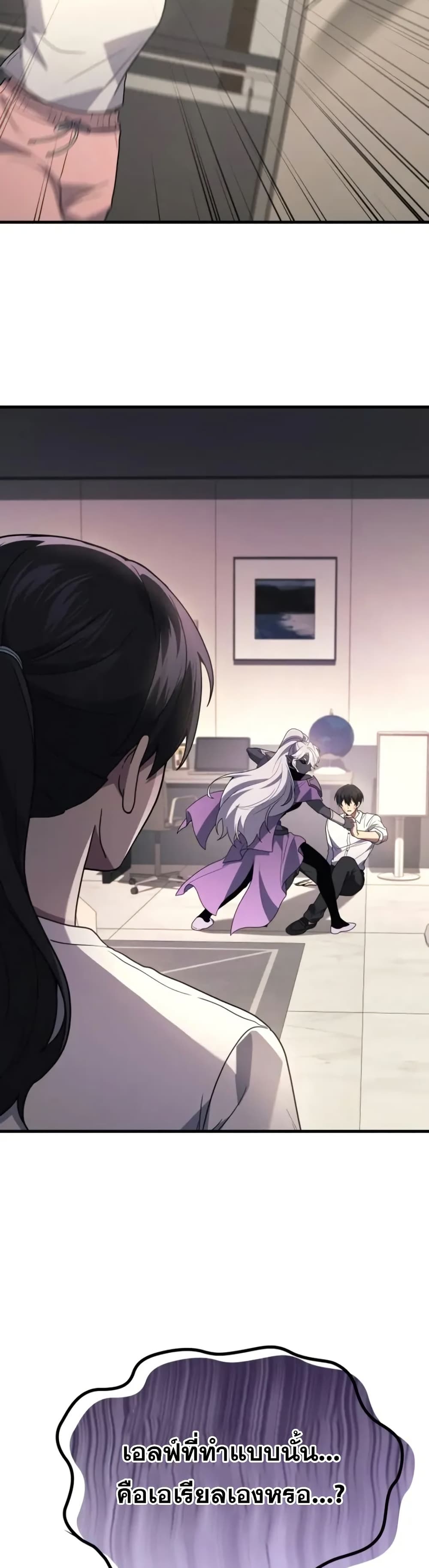 Martial God Regressed to Level 2 page 23