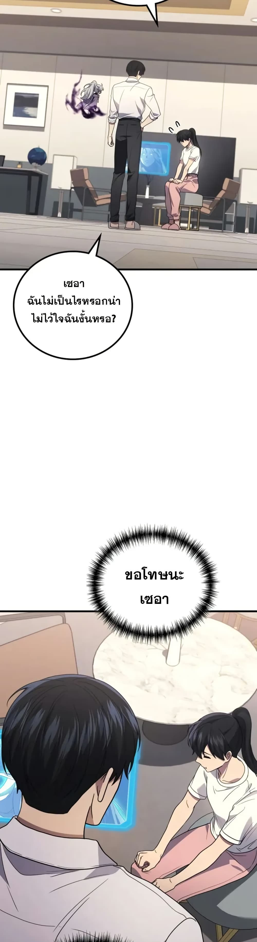 Martial God Regressed to Level 2 page 35